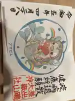 差出磯大嶽山神社 仕事と健康と厄よけの神さまの御朱印