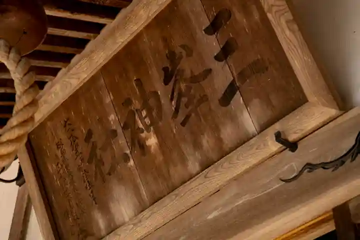 三峯神社(群馬県)