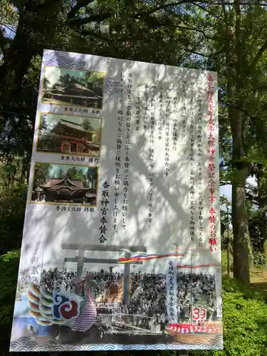 香取神宮(千葉県)