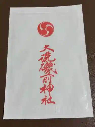 大洗磯前神社の{uncategorized: "未分類", other: "その他", undefined: "問題あり", building: "その他建物", grave: "お墓", sacred_gate: "鳥居", guardian: "狛犬", statue: "像", buddha: "仏像", history: "歴史", nature: "自然", garden: "庭園", animal: "動物", pagoda: "塔", temizu: "手水舎", mountain_gate: "山門・神門", sanctuary: "本殿・本堂", subordinate: "末社・摂社", art: "芸術", scenery: "景色", jizo: "地蔵", ema: "絵馬", goshuin: "御朱印", omikuji: "おみくじ", items: "授与品その他", amulet: "お守り", goshuincho: "御朱印帳", eats: "食事", festival: "お祭り", votive_dance: "神楽", shichigosan: "七五三参", wedding: "結婚式", experience: "体験その他", initially: "初詣", around: "周辺", anti_infection: "感染症対策"}