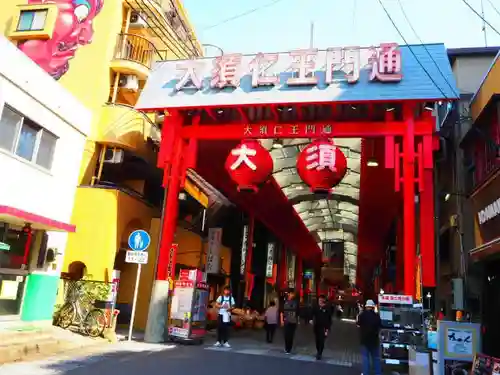 大須観音 （北野山真福寺宝生院）の周辺