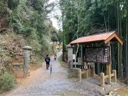 西光院の山門