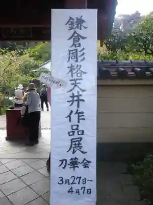 光則寺のその他建物