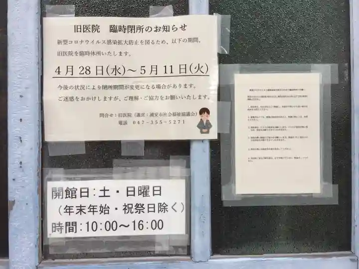 正福寺のその他建物