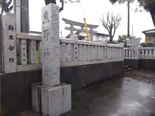 熊野神社(静岡県)