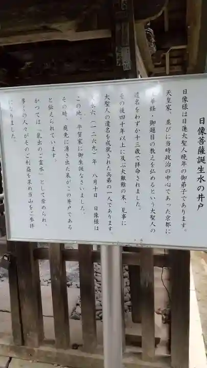 本土寺(千葉県)