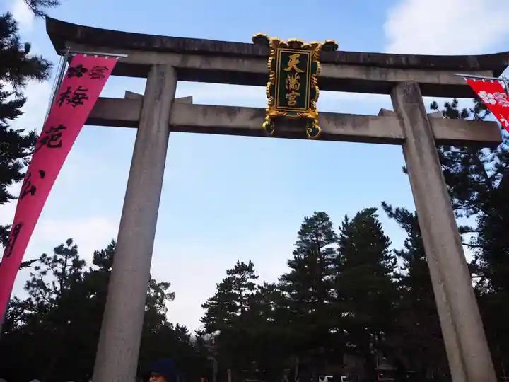 北野天満宮の鳥居