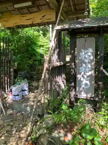 禅林寺(岐阜県)