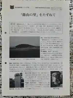 円通寺(兵庫県)