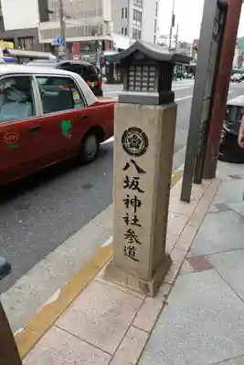 冠者殿社のその他建物