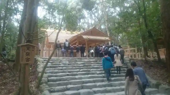 伊勢神宮内宮(皇大神宮)(三重県)