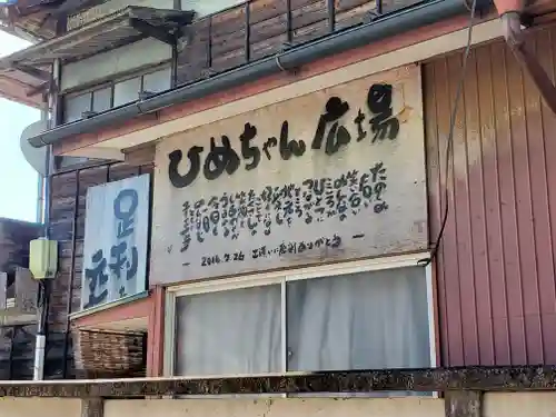 足利織姫神社(栃木県)