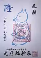 元乃隅神社(山口県)