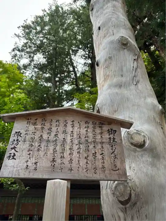 諏訪大社下社春宮(長野県)