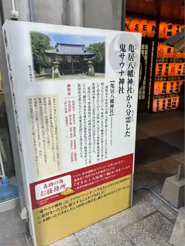鬼サウナ神社(愛媛県)