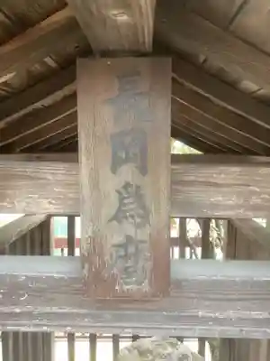 安楽寺(愛知県)