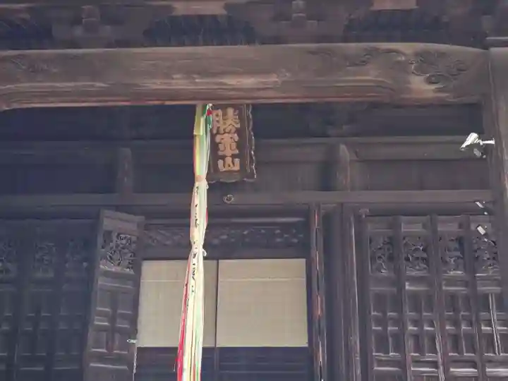 舎那院(滋賀県)