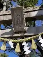 戸越八幡神社のその他建物