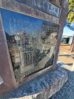 石原賀茂神社(群馬県)