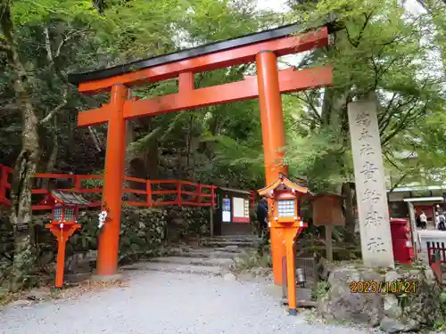 貴船神社(京都府)