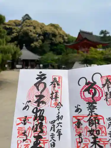 不動院(広島県)