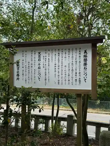 金剱宮(石川県)