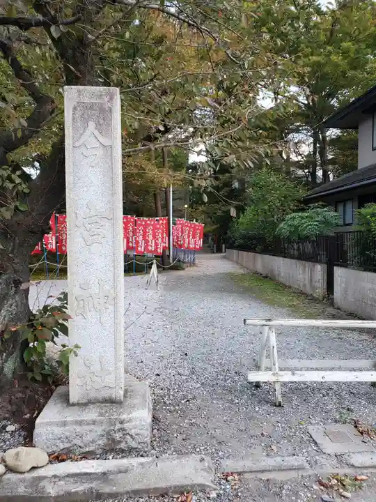 秩父今宮神社のその他建物