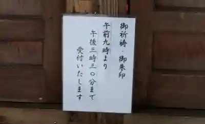 雄山神社中宮祈願殿(富山県)