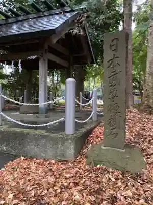 五社神社(神奈川県)