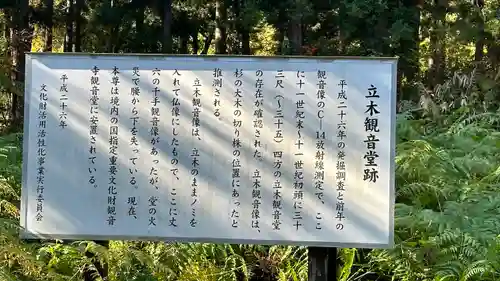 観音寺(山形県)