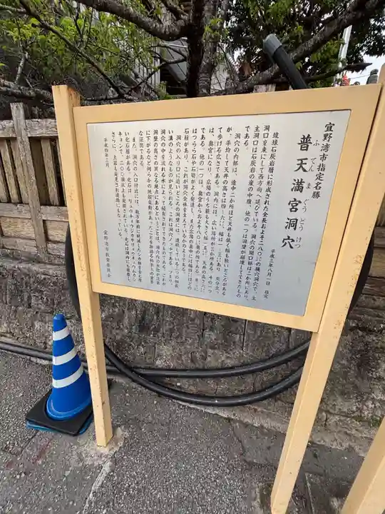 普天満宮(沖縄県)