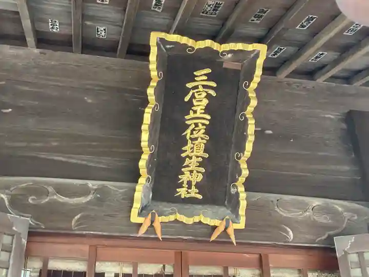 埴生神社(千葉県)