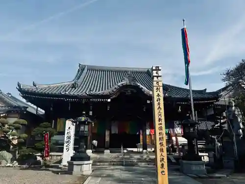 無量寺(愛知県)