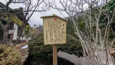 医王寺(滋賀県)