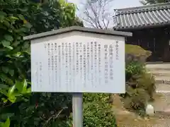 西隆寺(滋賀県)