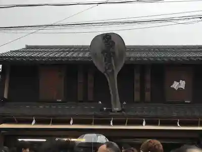 多賀大社の食事