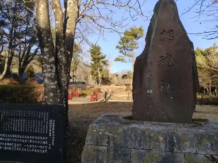 招魂社(山梨県)