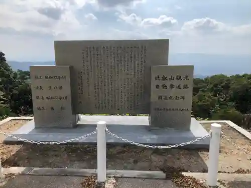 比叡山延暦寺(滋賀県)