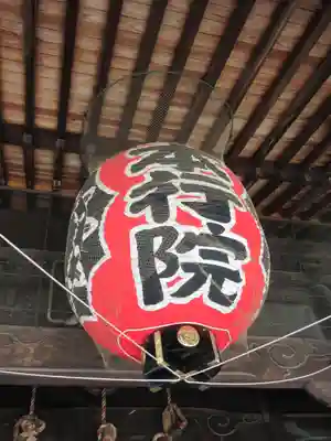 成田山川越別院のその他建物