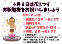 聖光寺の御朱印