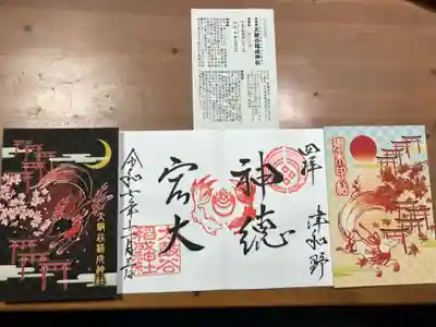 太皷谷稲成神社(島根県)