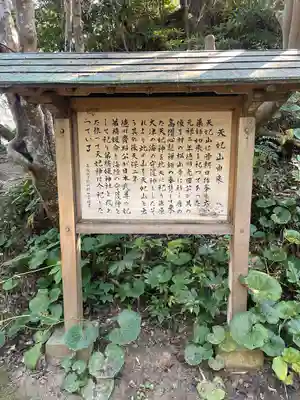 弟橘媛神社の歴史