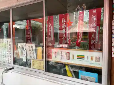 翁稲荷社(静岡県)