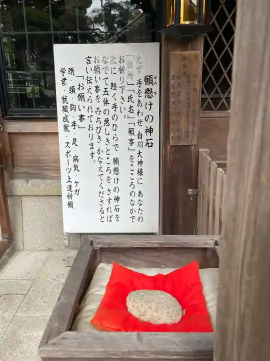 白川神社(滋賀県)