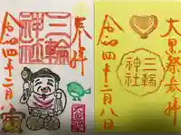 三輪神社の御朱印