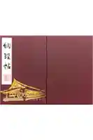 蓮華王院(三十三間堂)の御朱印帳