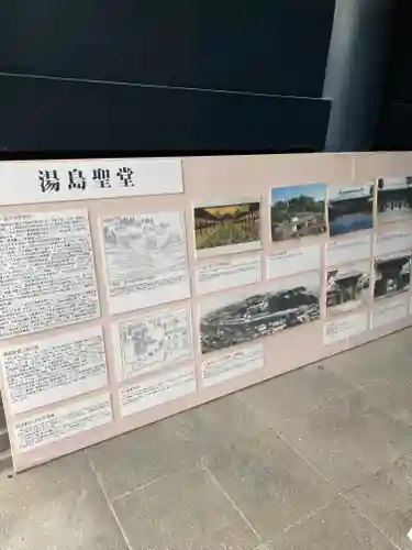 湯島聖堂のその他建物