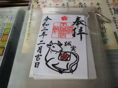 御朱印もいろいろ選べます