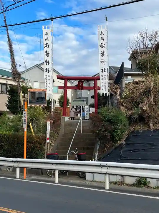 秋葉神社(埼玉県)