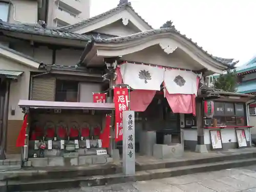 萬徳寺(神奈川県)